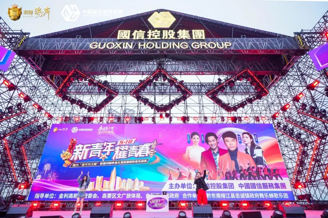 新青年 耀青春丨国信控股集团千万捐赠助力“百千万工程”